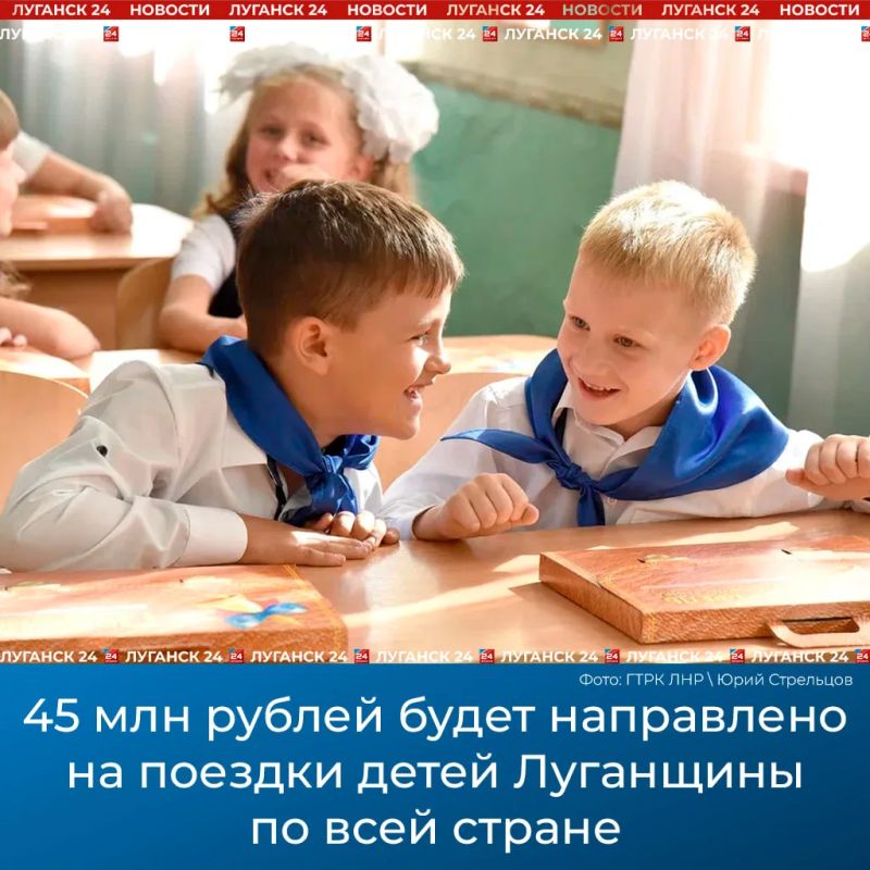 45 млн рублей будет направлено на образовательные поездки наших детей