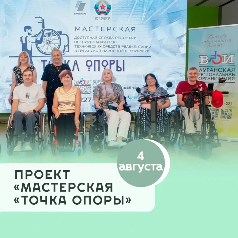 Общественные инициативы ЛНР: как проекты помогают конкретным людям
