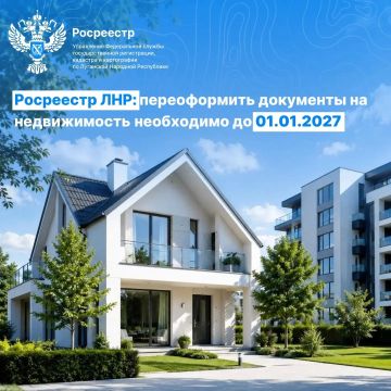 Важное напоминание для владельцев недвижимости в ЛНР