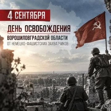 Сегодня Луганщина отмечает 83ю годовщину освобождения Ворошиловградской области от немецкофашистских захватчиков!