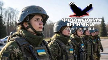 Мобилизация женщин на Украине