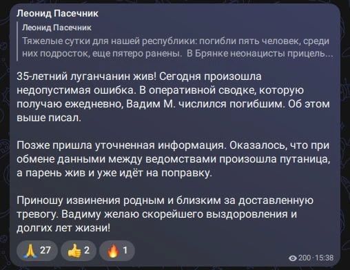 35-летний луганчанин, которого ранее объявили погибшим, ЖИВ, ОФИЦИАЛЬНО!