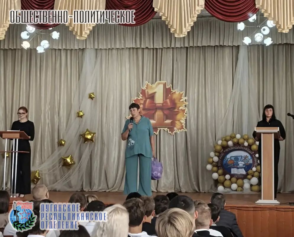1 сентября представитель Свердловского местного отделения Луганского республиканского отделения Всероссийской общественной организации ветеранов «БОЕВОЕ БРАТСТВО» Наталья Хмылко приняла участие в торжественном мероприятии...