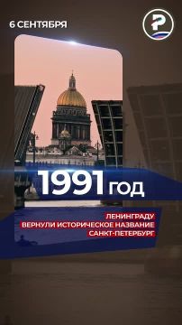 6 сентября 1991 года Ленинграду вернули историческое название Санкт-Петербург