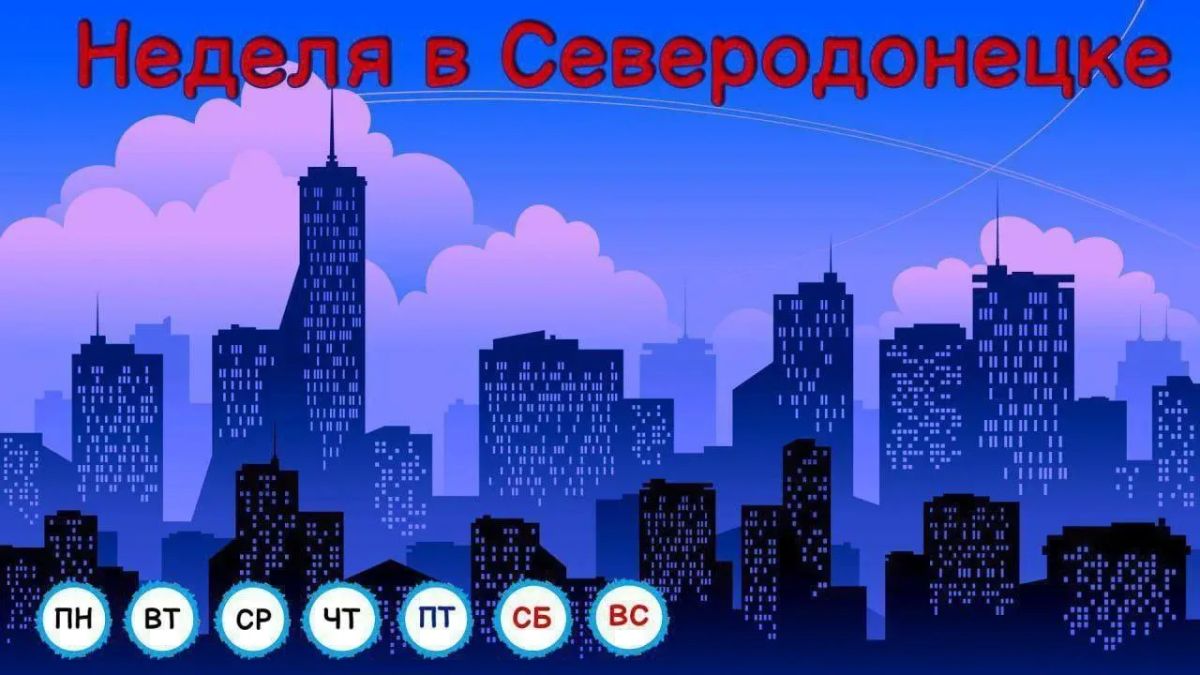 Основные события недели с 31.08.2026 по 06.09.2026!