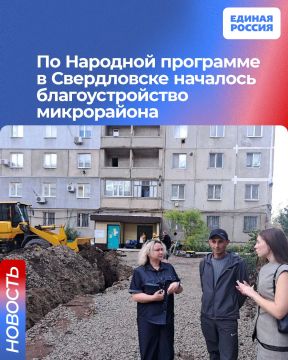 По Народной программе в Свердловске началось благоустройство микрорайона «Центральный»