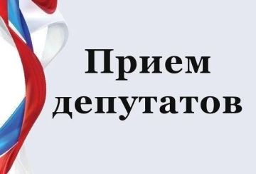 Вниманию граждан. Состоятся личные приемы депутатами Совета Краснодонского муниципального округа: 9 сентября - Шаповалов А.А. с 12.00-14.00 (г. Краснодон, ул. Комсомольская, 9, офис 210 (здание бывшего Шахтостроя); 10...