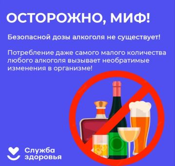 Разрушаем главный миф: «безопасные дозы» не существуют
