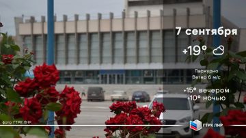 Доброе утро, Луганская Народная Республика!