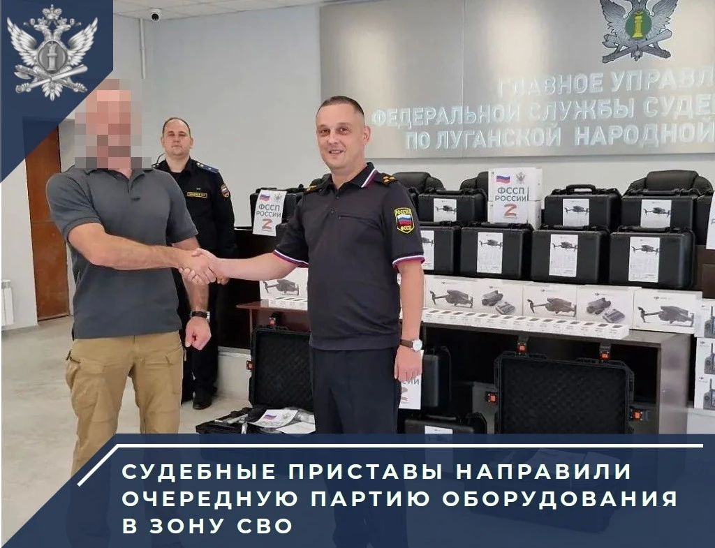 Сотрудники ГУФССП России по Луганской Народной Республике передали представителям Министерства обороны партию коптеров различных модификаций, позволяющих выполнять широкий спектр боевых задач