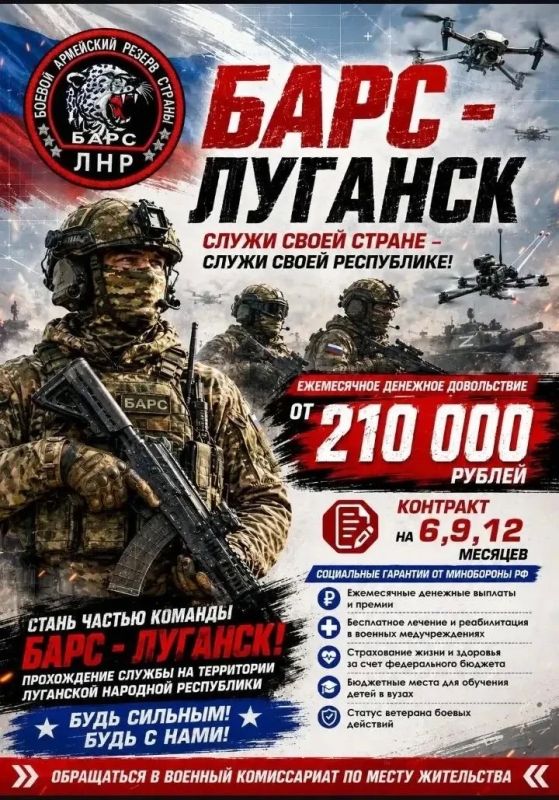 Отряд «БАРС-ЛНР» приглашает на службу