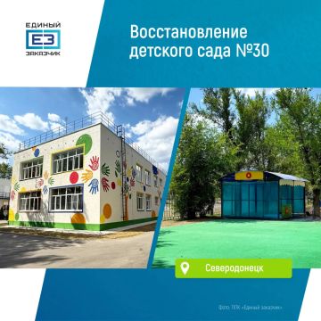 В Северодонецке восстановили детский сад №30