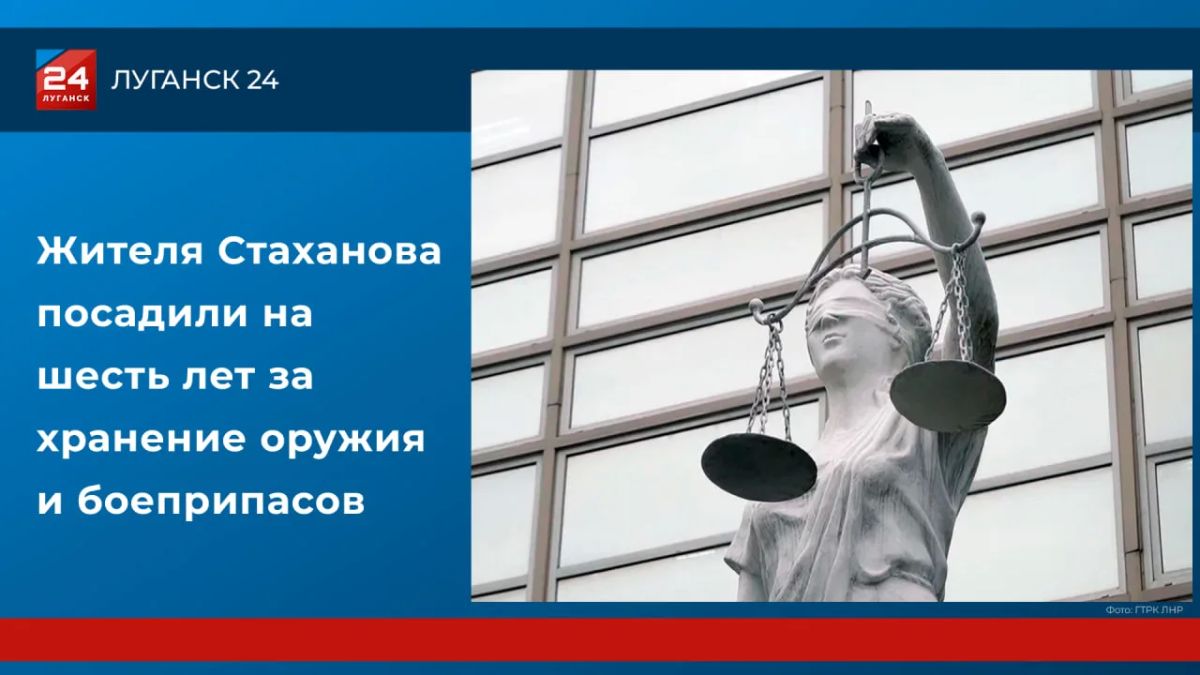 Жителя Стаханова посадили на шесть лет за хранение оружия и боеприпасов