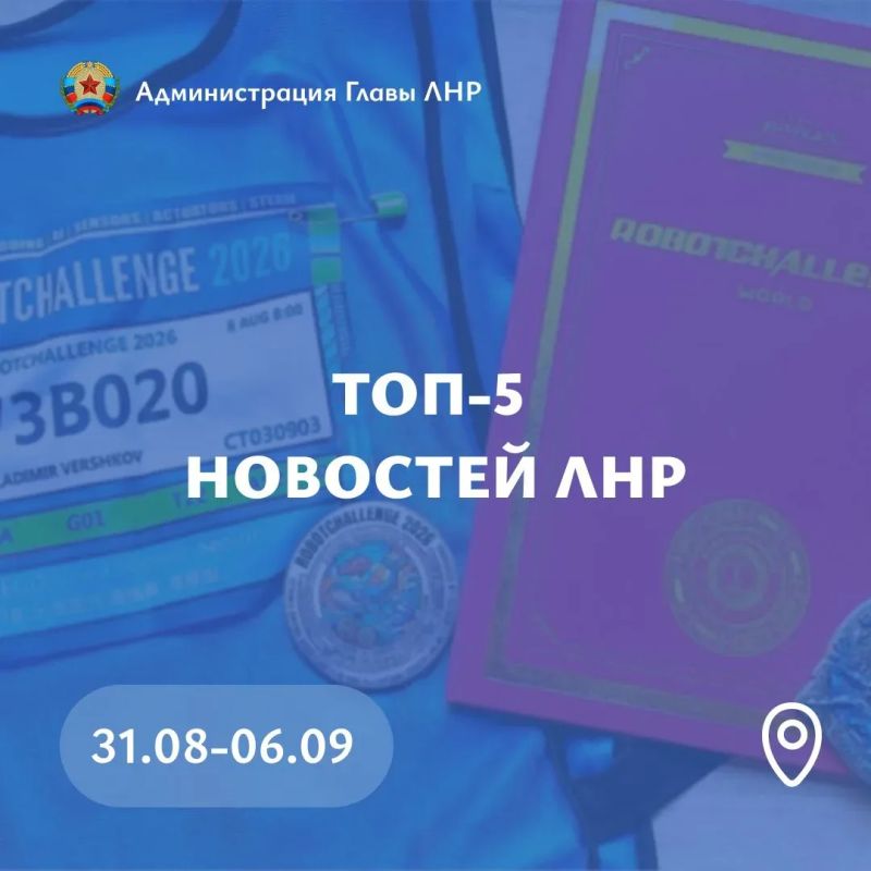 Главные события региона за неделю: