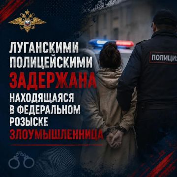 Луганские полицейские помогли коллегам из Майкопа в задержании разыскиваемой за мошенничество злоумышленницы