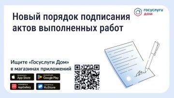 Приёмка работ в МКД станет понятнее: Минстрой утвердил новые правила