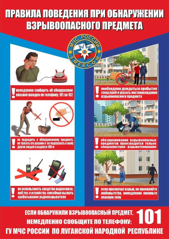 Отдел надзорной деятельности и профилактической работы по городу Северодонецку УНД и ПР ГУ МЧС России напоминает: безопасность начинается со знаний!