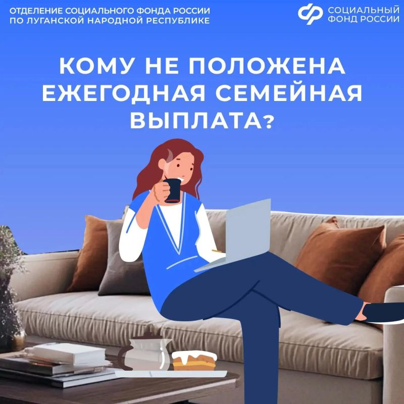 Кому могут отказать в ежегодной семейной выплате