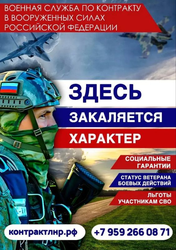 Военная служба по контракту в вооруженных силах Российской Федерации