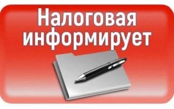 Межрайонная ИФНС России № 9 по Луганской Народной Республике напоминает об изменениях в порядке взыскания налоговой задолженности с граждан