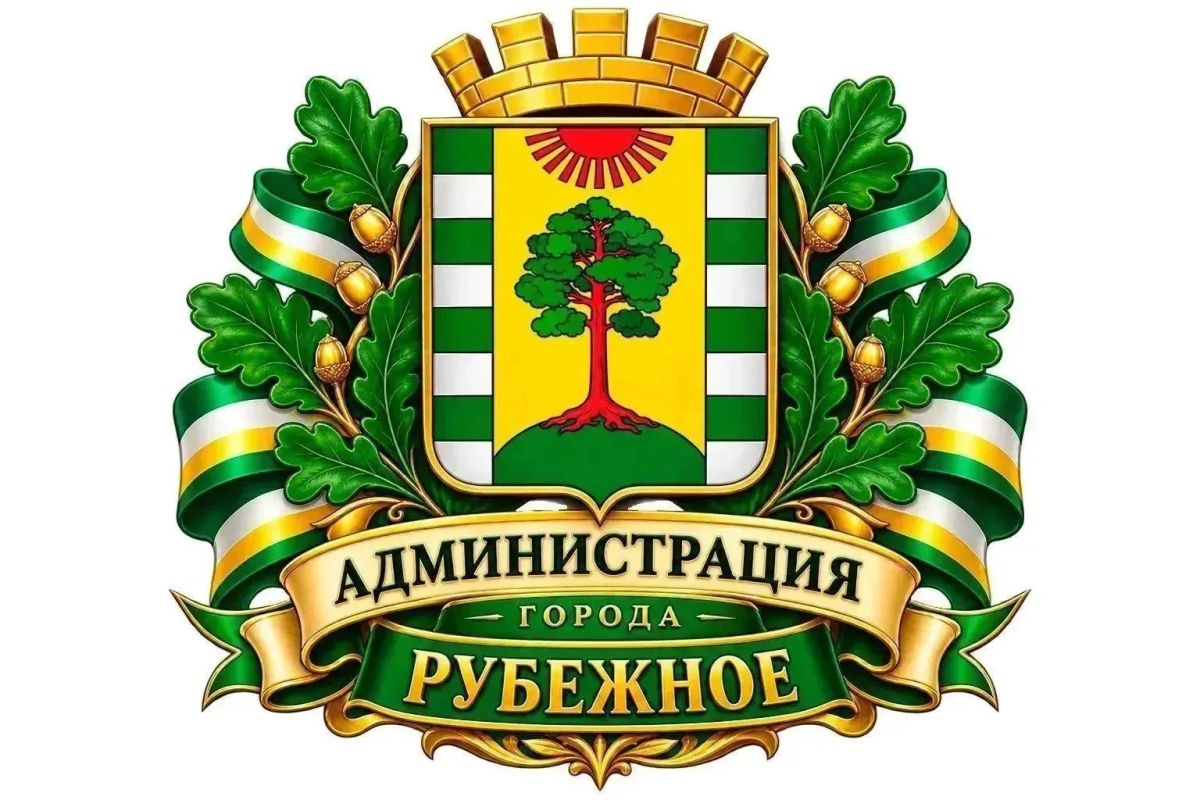 Врип главы города Рубежное Евгений Шаталин совместно с Первым заместителем главы администрации Игорем Шмидтом провёл встречу с руководителями коммунальных предприятий, учреждений здравоохранения и представителями сферы...