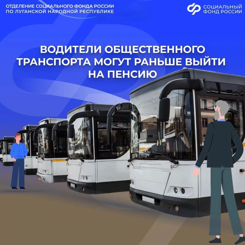 65% водителей общественного транспорта, получающих досрочную пенсию в ЛНР, — женщины
