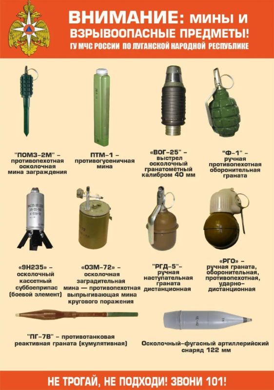 Что делать при обнаружении боеприпасов?