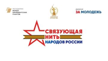 РАССКАЖИТЕ ИСТОРИЮ, КОТОРАЯ СВЯЗЫВАЕТ ПОКОЛЕНИЯ
