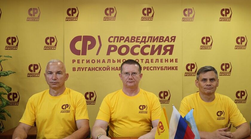 Пресс-конференция партии «Справедливая Россия» на тему «Цены и тарифы ЖКУ»