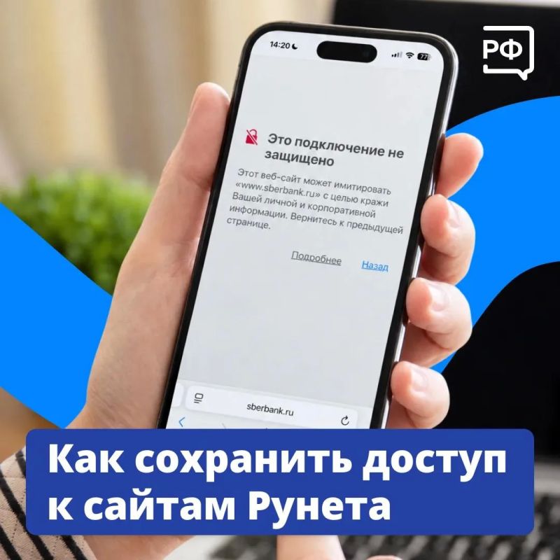 Сайты в национальных доменах .ru, .рф и .su постепенно переходят на использование российских сертификатов безопасности