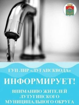 Вниманию жителей Лутугинского муниципального округа