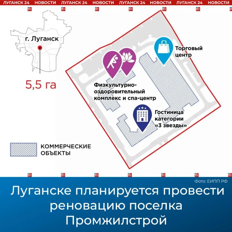 В Луганске планируется провести реновацию поселка Промжилстрой