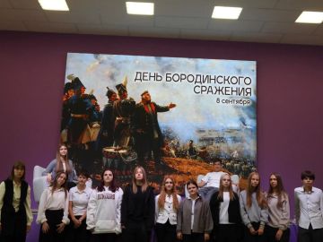 Бородино: поле русской славы — итоги встречи