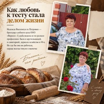 Хлеб, испеченный с душой. Надежда Васильчук из Петровки прошла долгий путь к своему призванию — от уборщицы до бригадира хлебного цеха