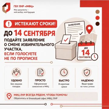 Вся страна готовится к главным выборам года