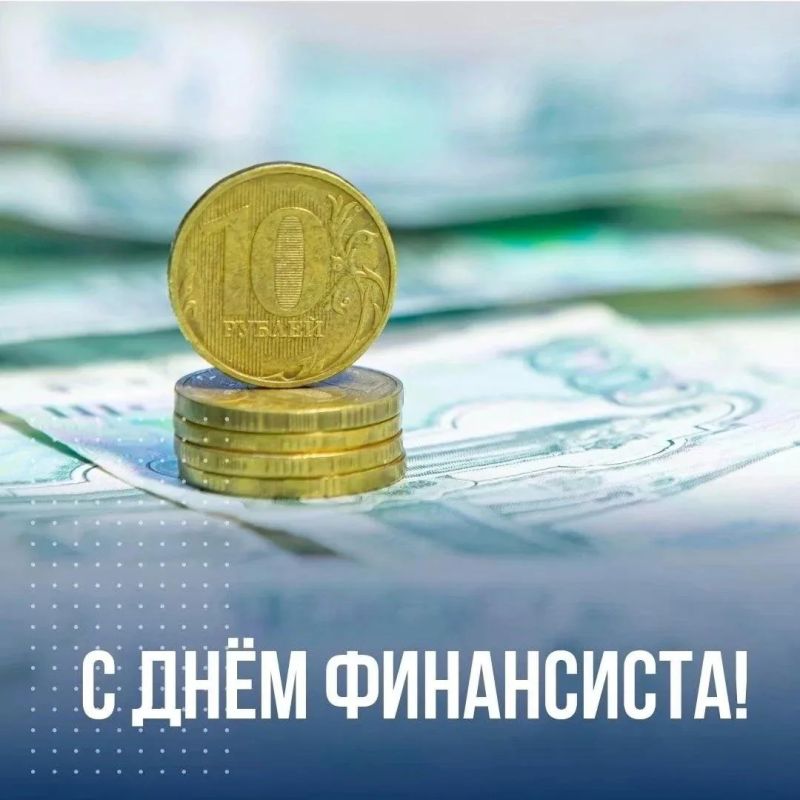 Владимир Чернев: Сегодня свой профессиональный праздник отмечают представители одной из самых ответственных и важных профессий — финансисты