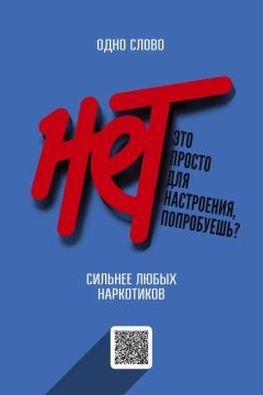 Скажи наркотикам — НЕТ!. Зависимость не появляется «случайно» — она разрушает здоровье, отношения, будущее и жизнь
