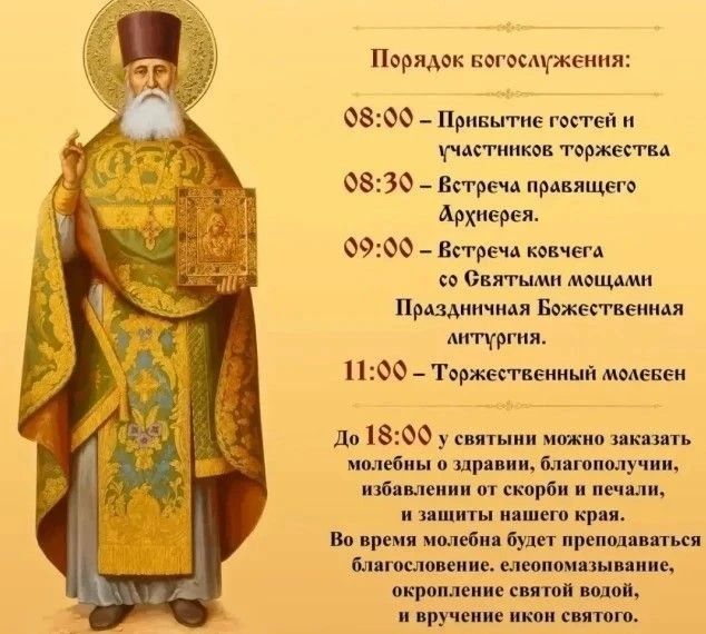 К сведению жителей города!
