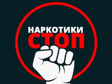 Наркотикам — нет!. Почему это важно: Они не решают проблемы — они их создают