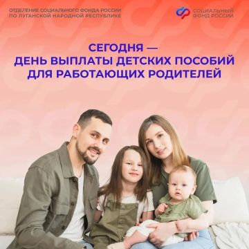 Сегодня — день зачисления выплат семьям с детьми