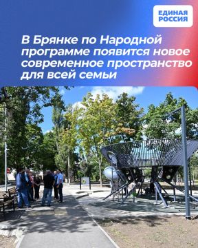 В Брянке по Народной программе появится новое современное пространство для всей семьи