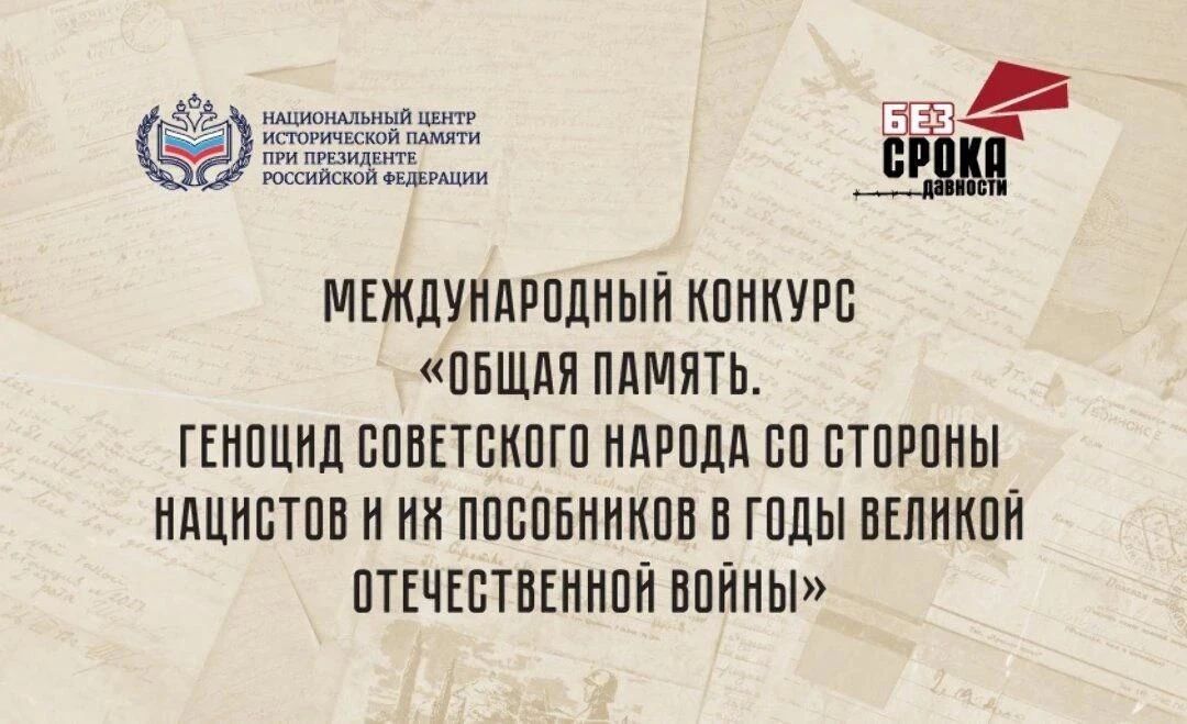 «Память живёт, пока мы помним имена!»