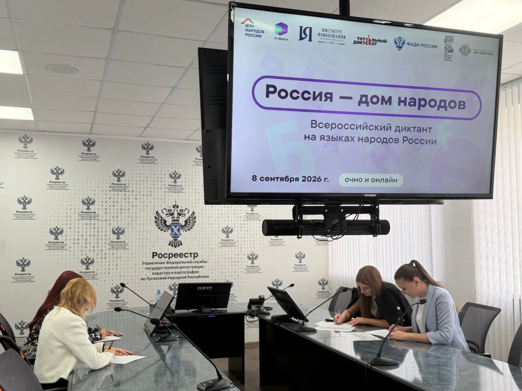 Сотрудники Росреестра ЛНР приняли участие во Всероссийском диктанте «Россия – дом народов»