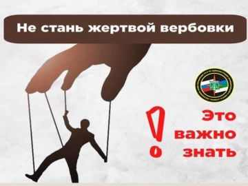 Украинские центры информационно-психологических операций (ЦИПсО) активно работают против россиян