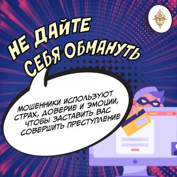 Мошенники не просто обманывают — они сознательно вовлекают вас в совершение преступлений
