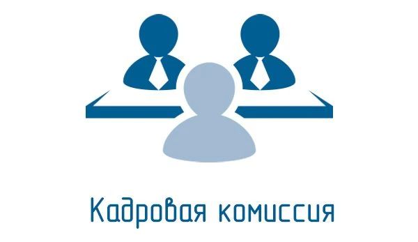 Минюст ЛНР информирует о заседании кадровой комиссии, которое состоится 11.09.2026!