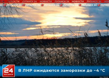 � ��� ��������� ��������� �� -4 �C