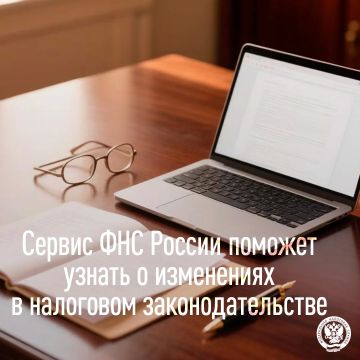 Промостраница «Налоги 2026» на сайте ФНС России ресурс о изменениях в налоговом законодательстве