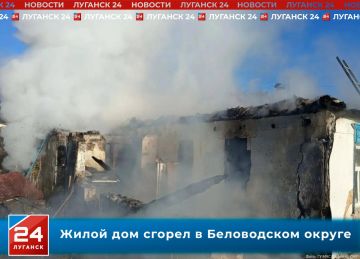 Жилой дом сгорел в Беловодском округе