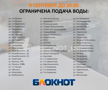 Часть Луганска осталась без воды до вечера